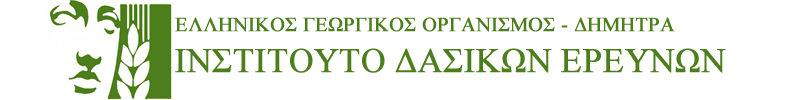 Ινστιτούτο  Δασικών Ερευνών ΔΗΜΗΤΡΑ